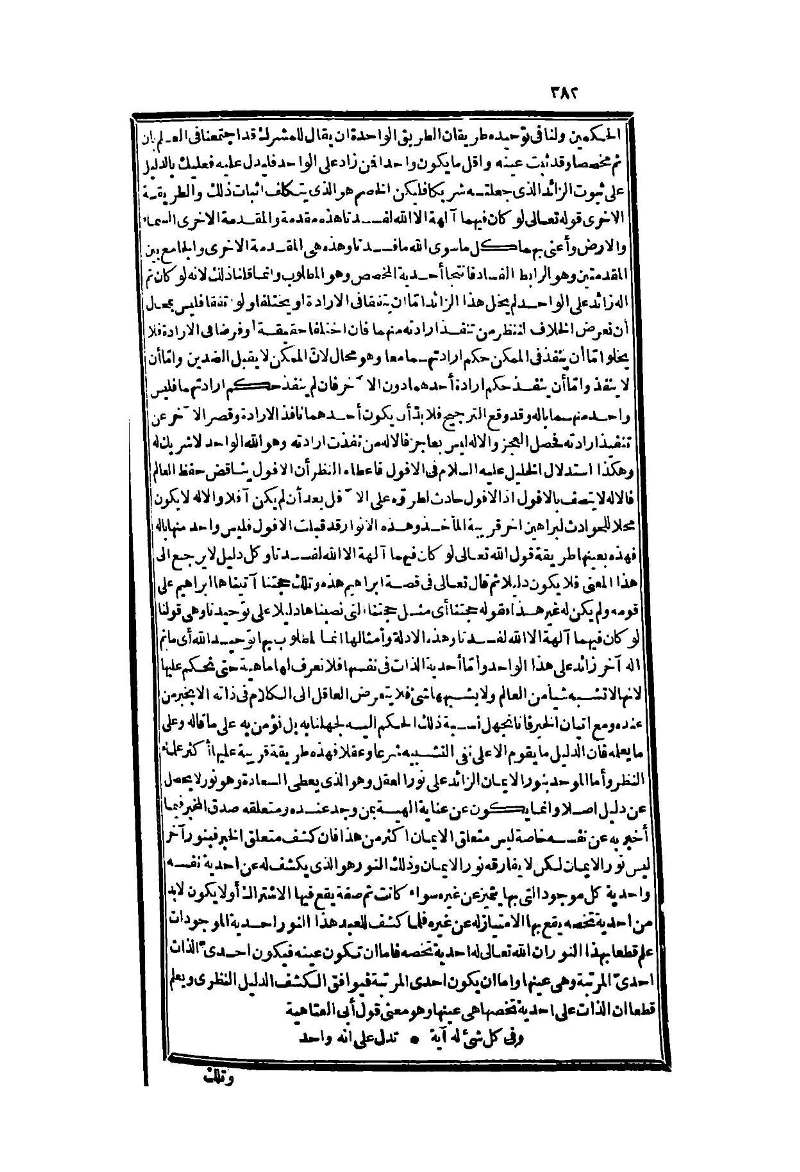 futmak.com - Page 382 - from part Two of the second Boulaq edition